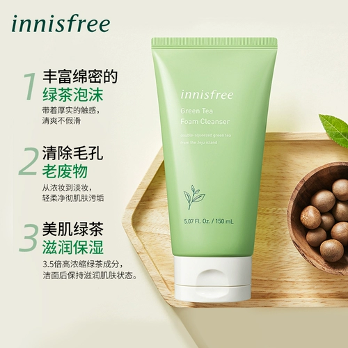 Innisfree, увлажняющее очищающее молочко, 150 мл