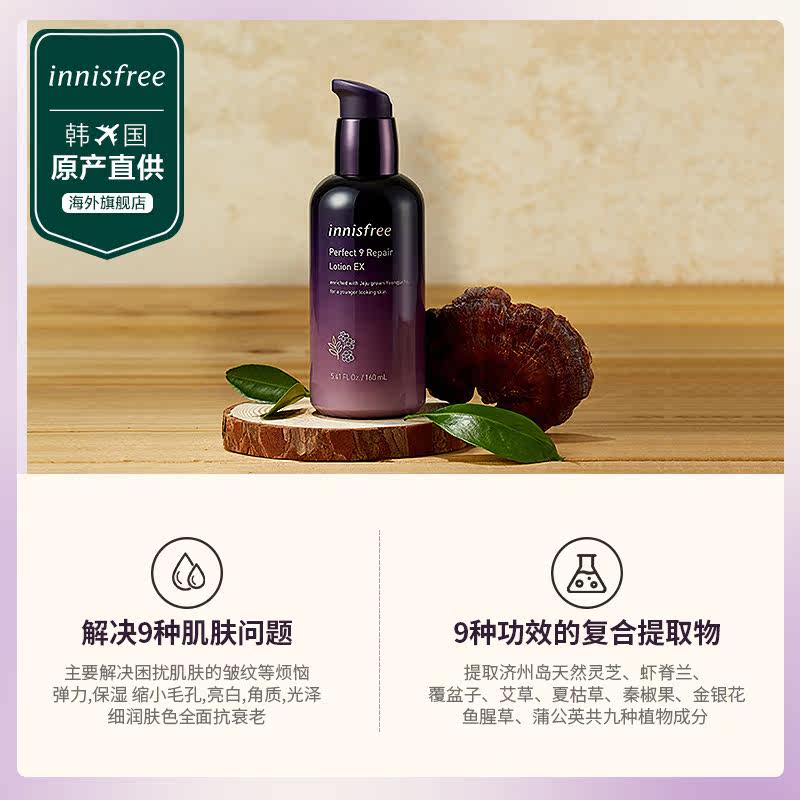  innisfree海外乳液/面霜