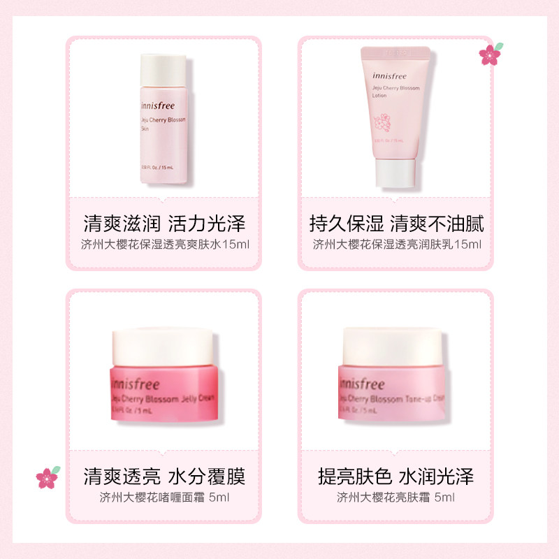 悦诗风吟innisfree樱花清爽+面霜 innisfree海外面部护理套装