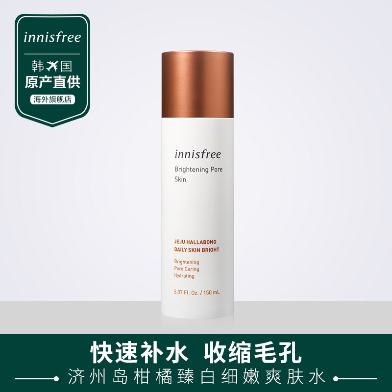  innisfree海外化妆水/爽肤水