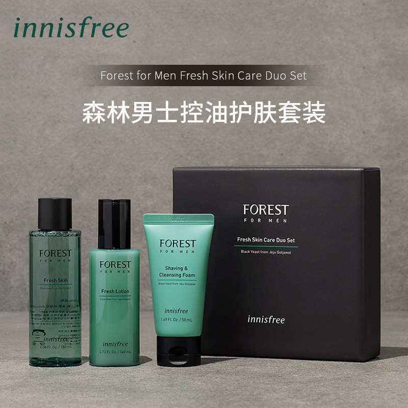  innisfree海外男士护理套装