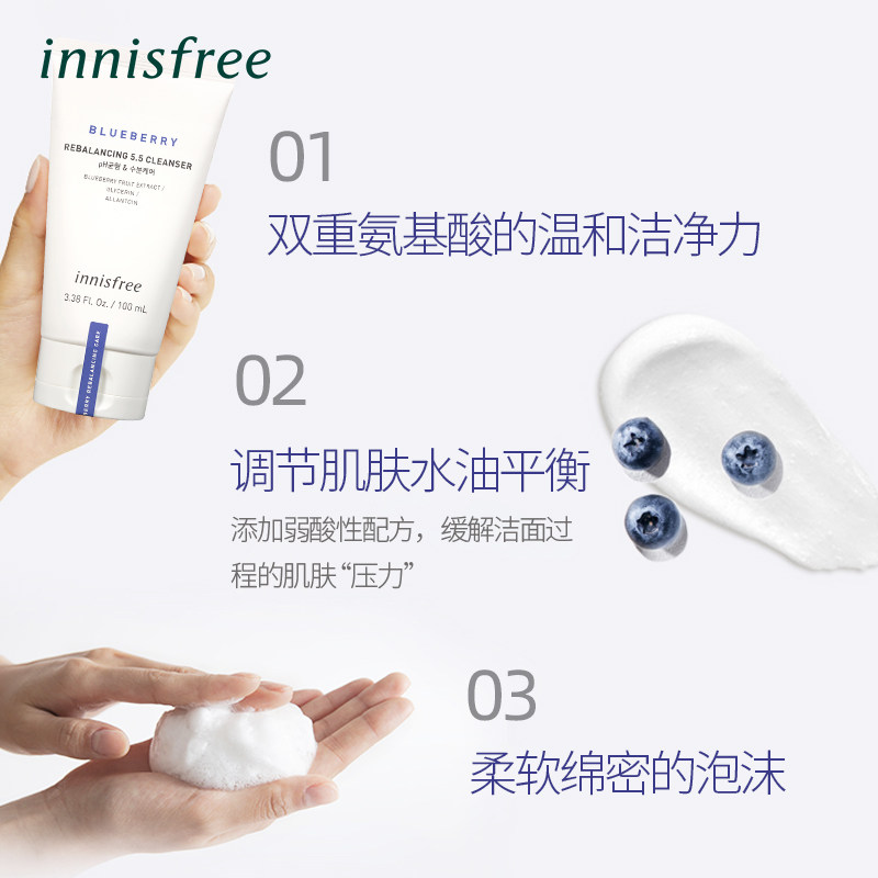innisfree韩国悦诗风吟蓝莓洗面奶 innisfree海外洁面