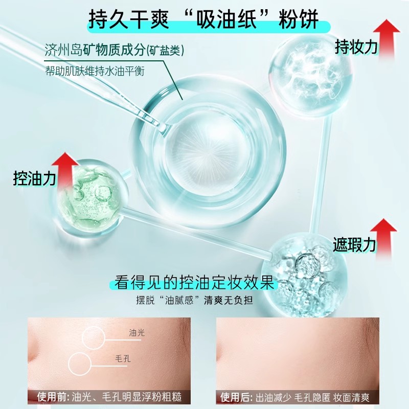 2盒innisfree悦诗风吟定妆粉饼控油定妆持久补妆散女正品官方旗舰