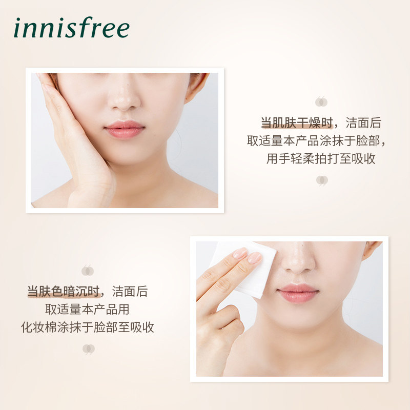  innisfree海外液态精华