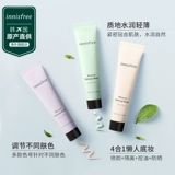 Innisfree, осветляющая увлажняющая база под макияж, контроль жирного блеска, 40 мл
