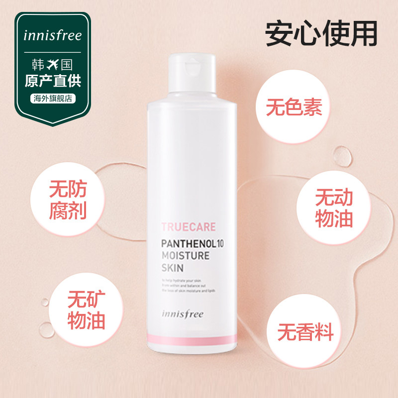  innisfree海外面部护理套装
