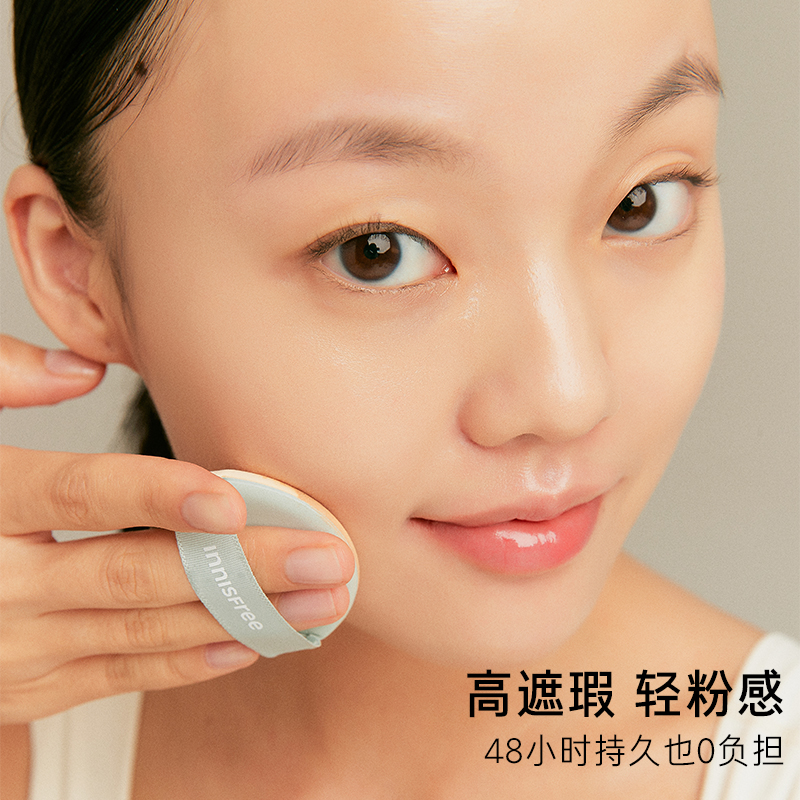 innisfree韩国悦诗风吟矿物质气垫14g遮瑕保湿持久隐形低刺激粉底
