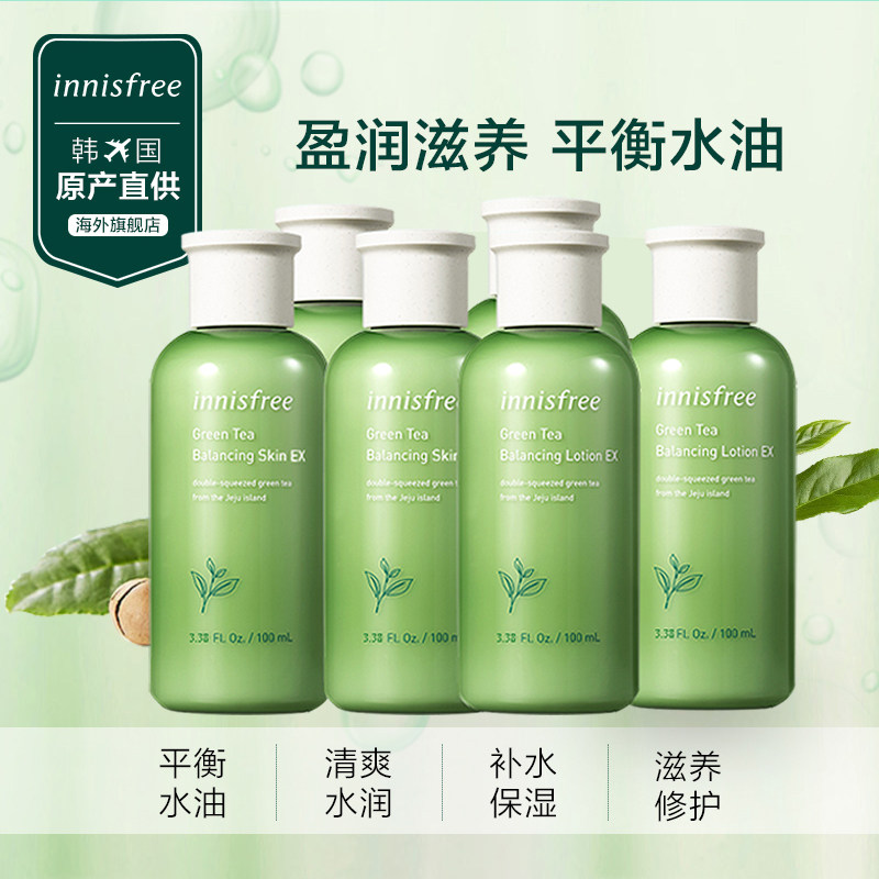 innisfree海外面部护理套装
