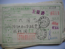 Stamp the remittance form AA667 Henan Luoyang · 471000 Xia Yueya 2 Luoyang 471002-30