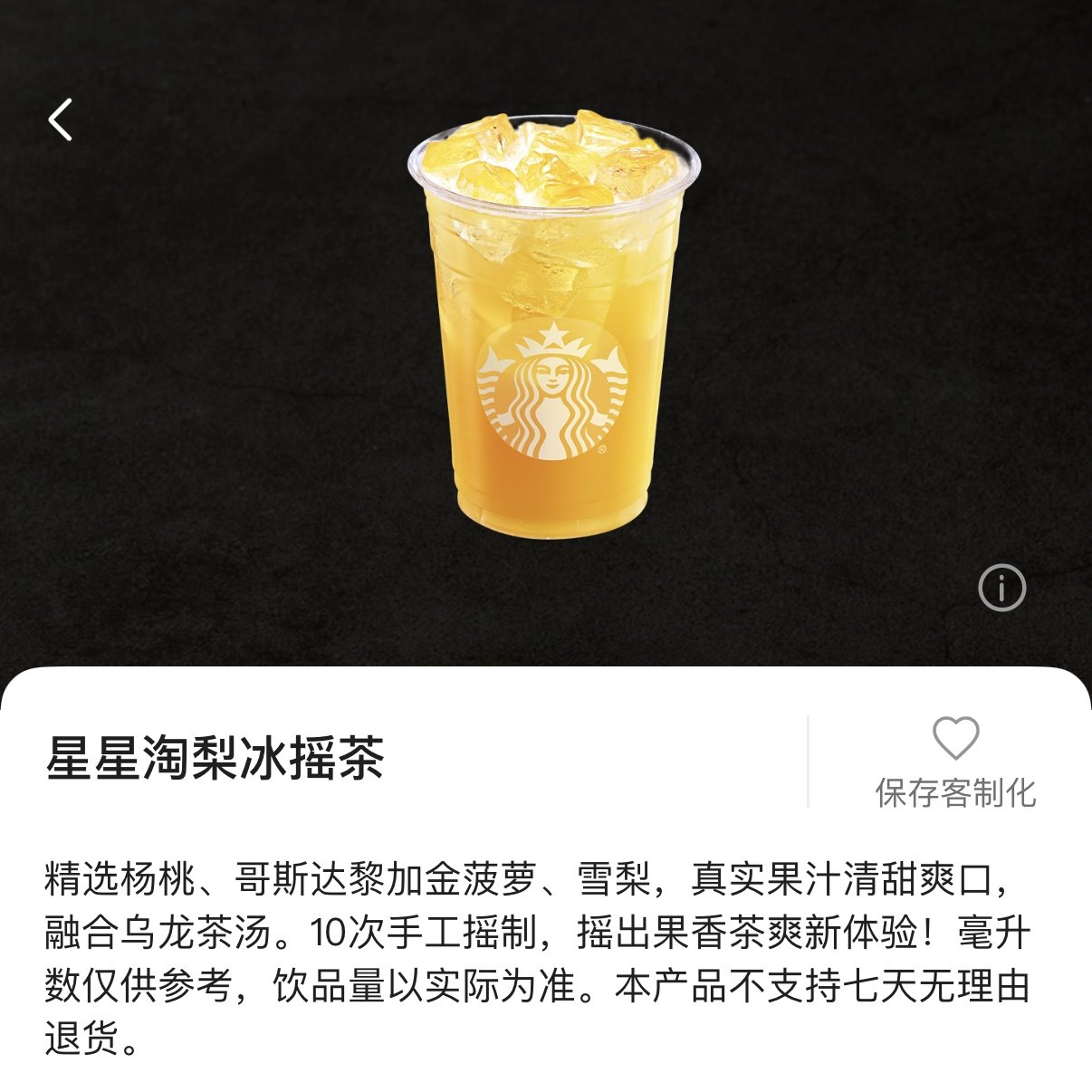 星巴克啡快代下单 冰摇柠檬红茶红莓黑加仑桃桃乌龙茶生咖优惠券,淘宝优惠券,粉丝福利购,淘宝优惠卷
