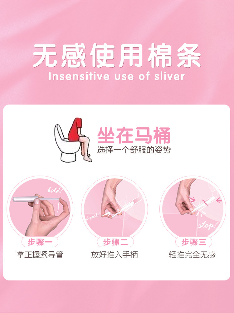 nat那天 nat海外卫生棉条