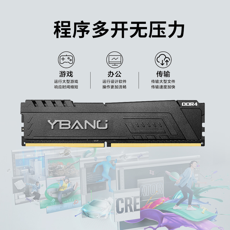 迎邦镁光内存条16g ddr4 2400 2666 3200 8G 32G台式机电脑全新