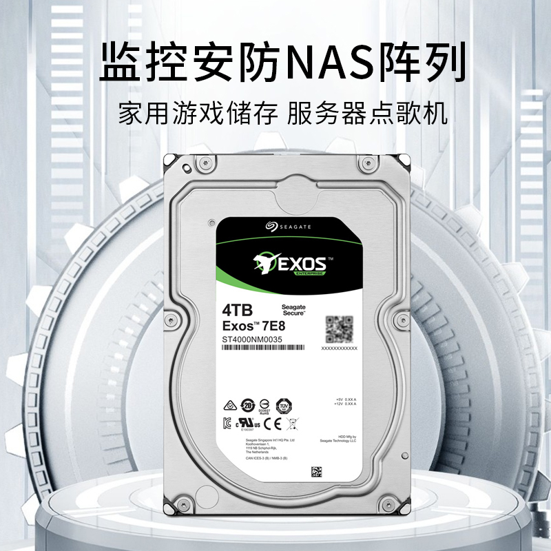 希捷4TB企业级硬盘CMR垂直3.5寸NAS陈列监控安防台式ST4000NM0035-图0