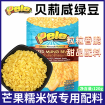 Thai imports peeled and fried green beans with mango glutinous rice partner fragrant crisp fried green beans Renbeleigh cards salted green beans