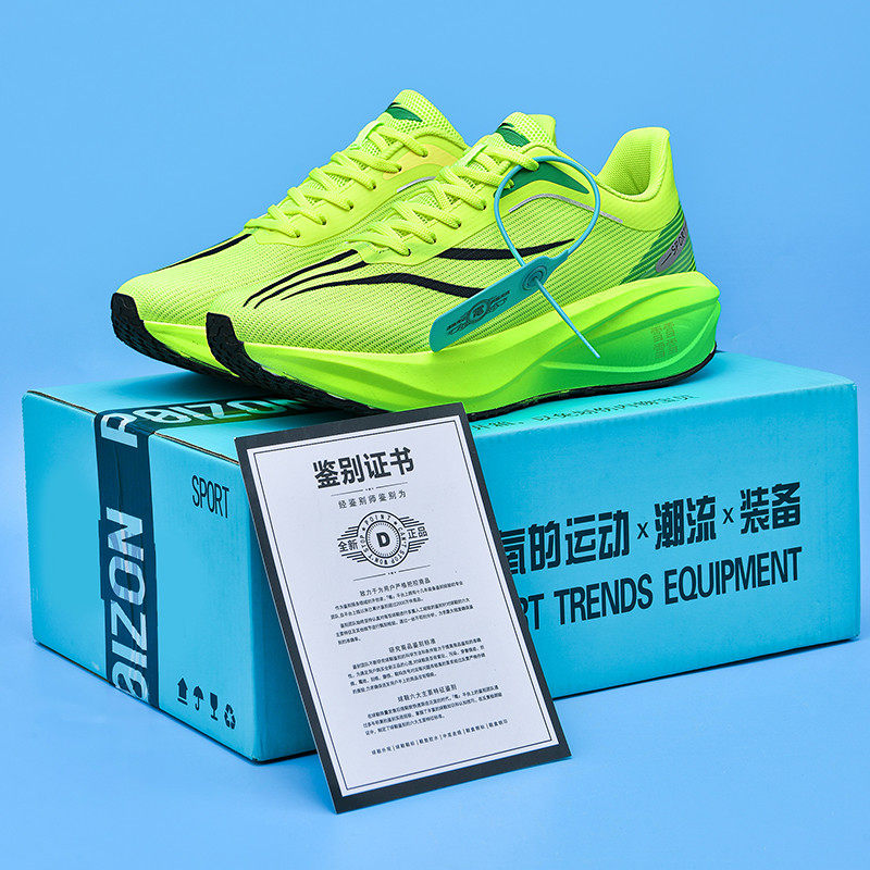 飞电5C碳板竞速跑鞋男童运动跑步鞋专业减震超轻儿童鞋子男孩学生,淘宝优惠券,粉丝福利购,淘宝优惠卷