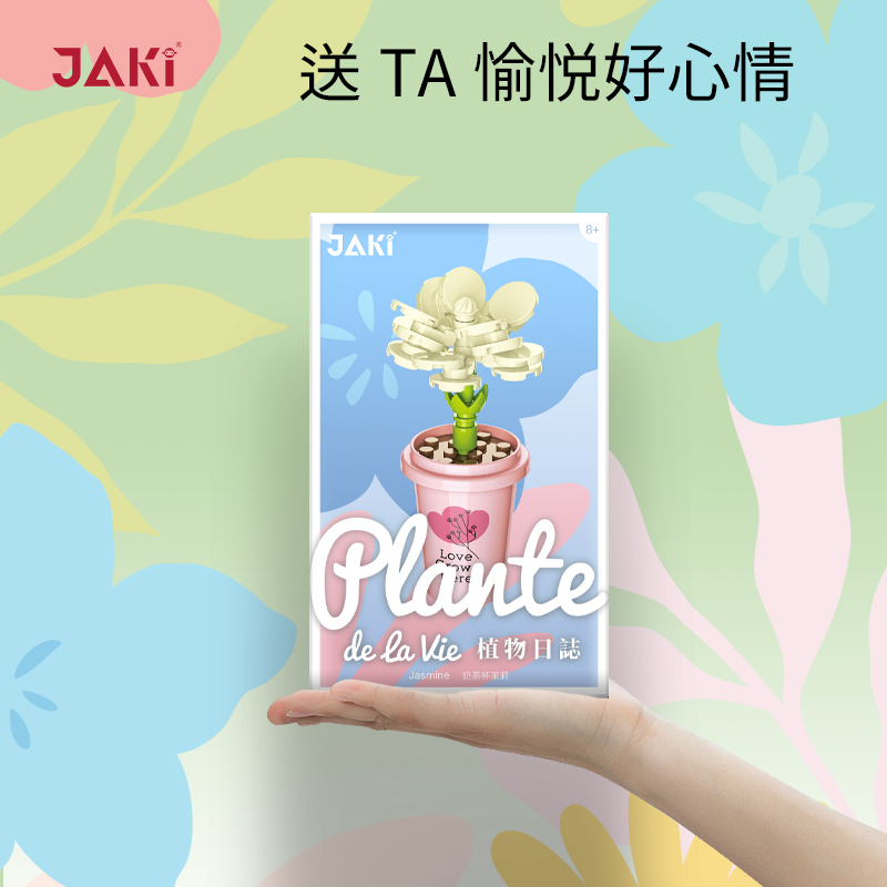 佳奇积木花玩具儿童益智拼装奶茶杯永生花女孩子拼插玫瑰拼图植物