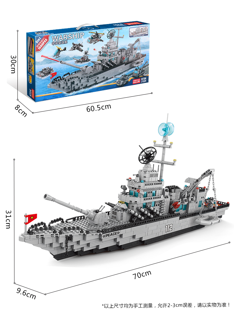 正品乐乐兄弟积木船男孩益智拼装航空母舰玩具导弹驱逐舰航母模型 - 图3