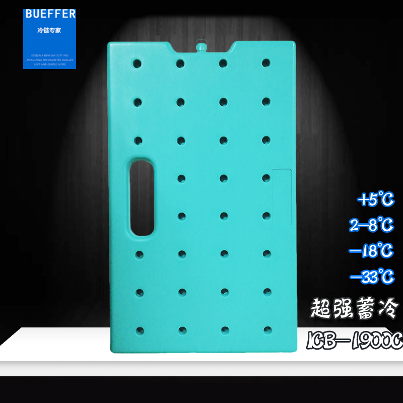 冷藏保温冰盒医药食品通用保鲜储运保温箱蓄冷剂冷冻冰排1900克 - 图2