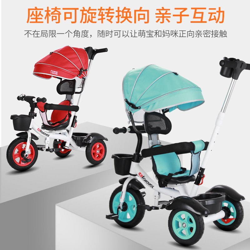 永久脚踏1-3-2-6岁婴幼儿溜三轮车 forever永久金麦童三轮车
