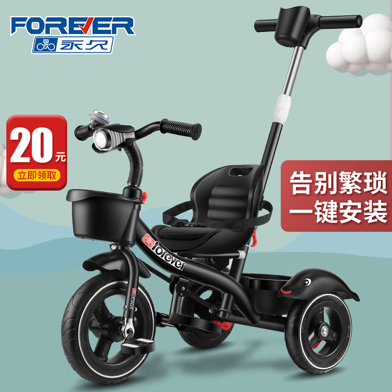 永久儿童三轮车大号宝宝自行车 forever永久金麦童三轮车