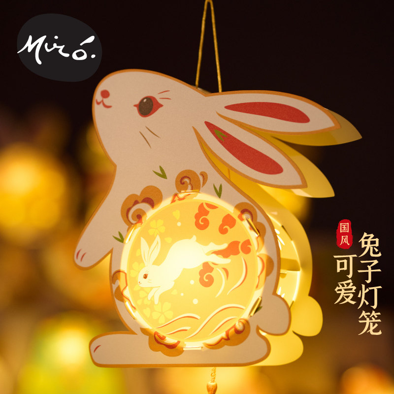 华仔 手工DIY 中秋节国风兔子灯笼 2个 天猫优惠券折后￥7.8包邮（￥12.8-5）