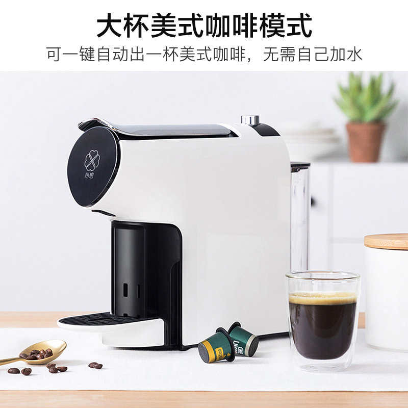 scishare心想智能胶囊小型兼咖啡机 心想咖啡机