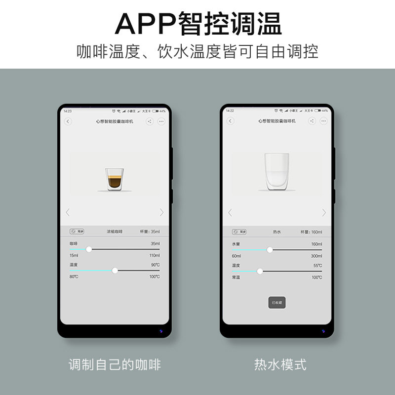 scishare心想智能胶囊小型兼咖啡机 心想咖啡机
