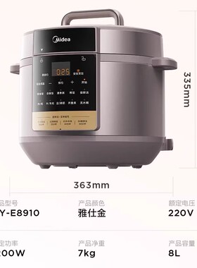 美的8L家用智能电压力锅提鲜