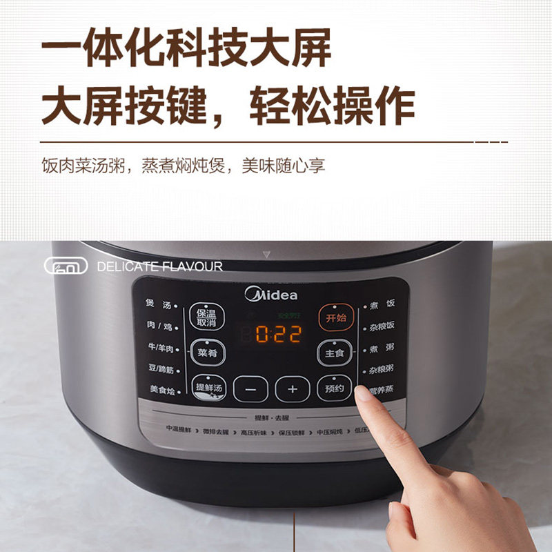 美的电家用6升大容量5升5l压力锅 midea美的九旺电压力锅