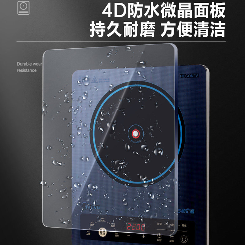 美的电磁炉家用炒菜锅一体全套火锅 midea美的九旺电磁炉/陶炉