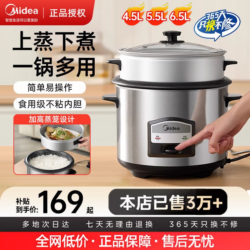 美的电饭锅家用大容量3-4-6人电饭锅煲5升老式保温带蒸笼官方正品