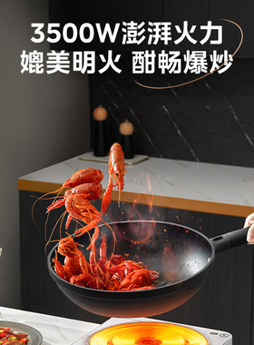美的大功率家用猛火3500w电磁炉