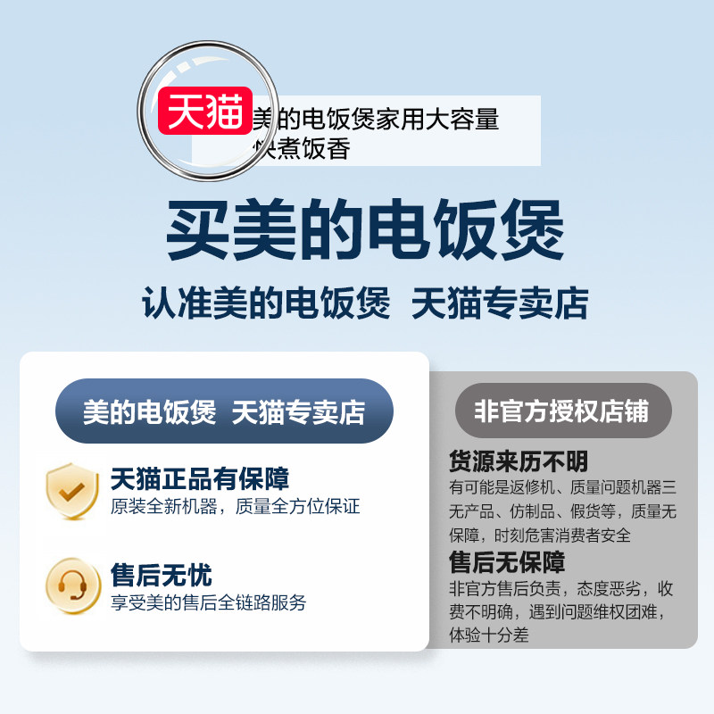 美的家用3l多功能4l 5l老款人电饭锅 midea美的九旺电饭煲