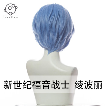 Ideal eva Neon Genesis Evangelion Ayanami Rei cos wig blue universal short hair cosplay hair fake