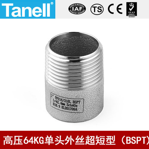 单头管外丝BSPT短型64KG高压管件Sch40焊接304316L天佑管业11643 - 图0