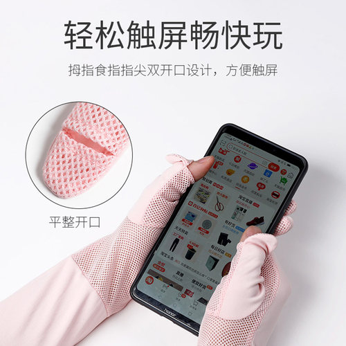 ACUC防晒手套女防紫外线薄款冰丝夏季开车电动车冰袖长款手袖护臂 - 图1