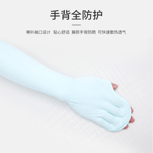 ACUC防紫外线防晒手套女夏季薄款开车骑行手袖护臂女士套指款冰袖 - 图0