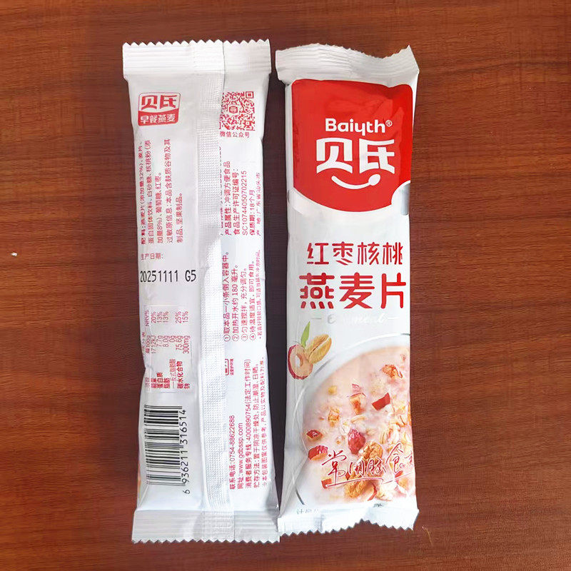 贝氏红枣五谷早餐奶红枣核桃燕麦片散称独立袋装营养早餐代餐粉,淘宝优惠券,粉丝福利购,淘宝优惠卷