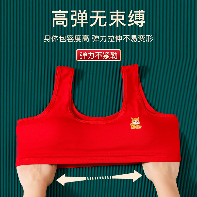 2026马年本命年衣服女童内衣套装12岁红色背心儿童少女发育期文胸,淘宝优惠券,粉丝福利购,淘宝优惠卷