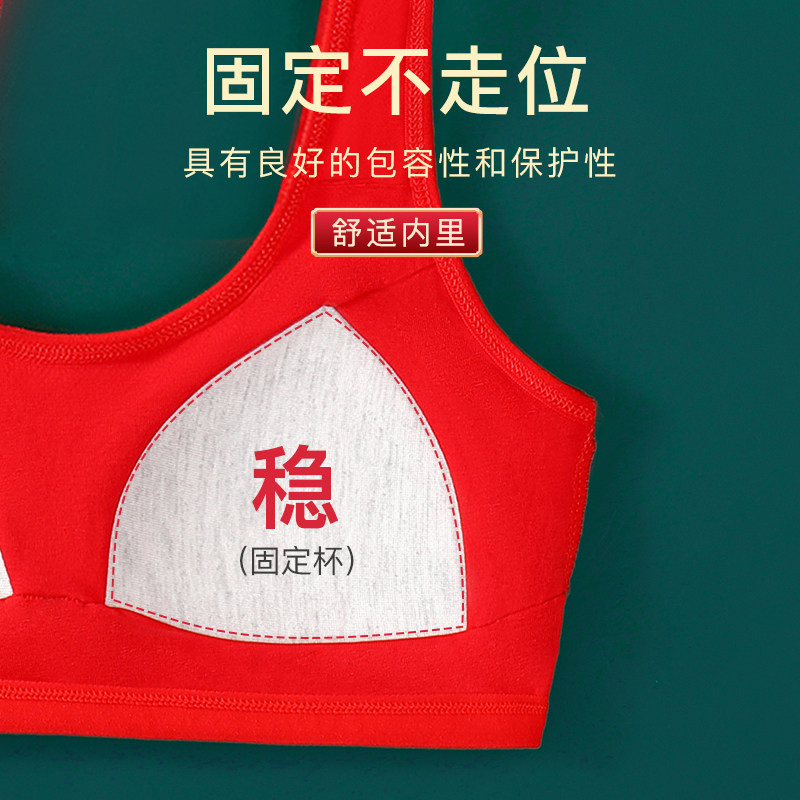 2026马年本命年衣服女童内衣套装12岁红色背心儿童少女发育期文胸,淘宝优惠券,粉丝福利购,淘宝优惠卷