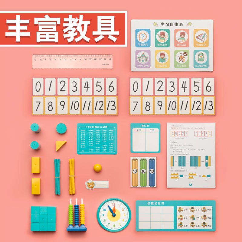 得力数学教具神器儿童算术一年级加减法小棒学具盒二年级上册小学钟表计数器幼儿立体图形算数时钟数数棒启蒙 - 图2