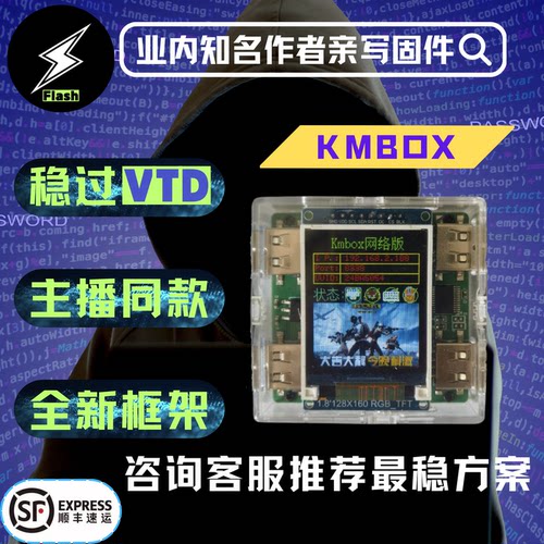 DMA三件套吃鸡CS洲瓦塔科夫单人定制固件75T板子 - 图3