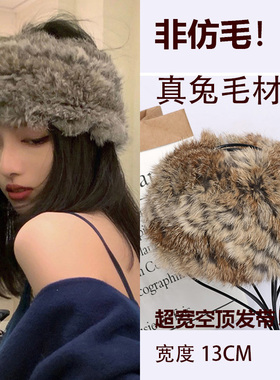 秋冬真兔毛皮草空顶发带