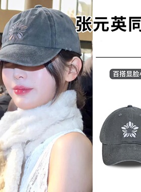 张元英同款韩版刺绣棒球帽女