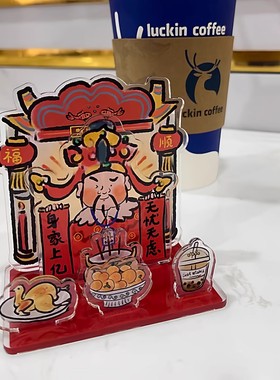 财神招财摆件创意亚克力发财立牌