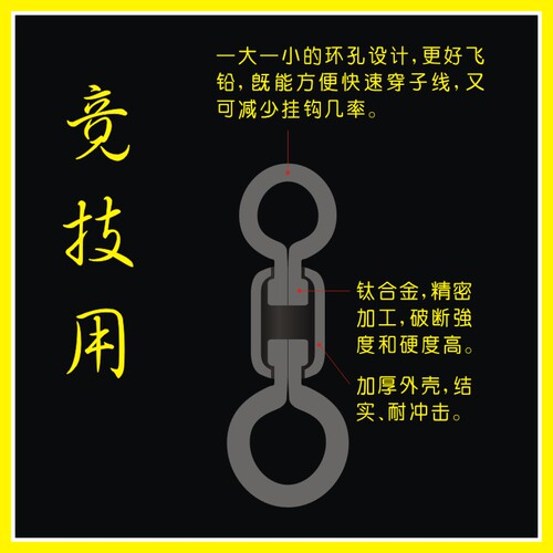 仓吉竞技转环连接器8字环超轻超高速强拉力子母环八字环钓鱼配件