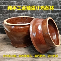 Guizhou Steal Sweat Chicken Steam Pan Clay Sweat Steam Boiler Health Care Pan Chicken Water-Stop Saucepan Stew Pan Guide Sweat Bowl Steam Pan Gas Pan