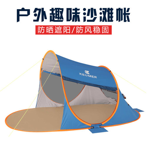 快开沙滩帐篷防晒遮阳户外全自动速开3-4人2人双人情侣钓鱼棚海边 - 图3