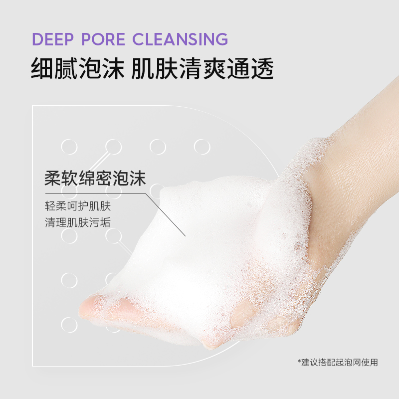 德妃紫苏洗面奶氨基酸洁面温和不紧绷深层清洁毛孔敏感肌经典版