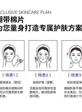 德妃紫苏提亮棉片妆前清洁保湿